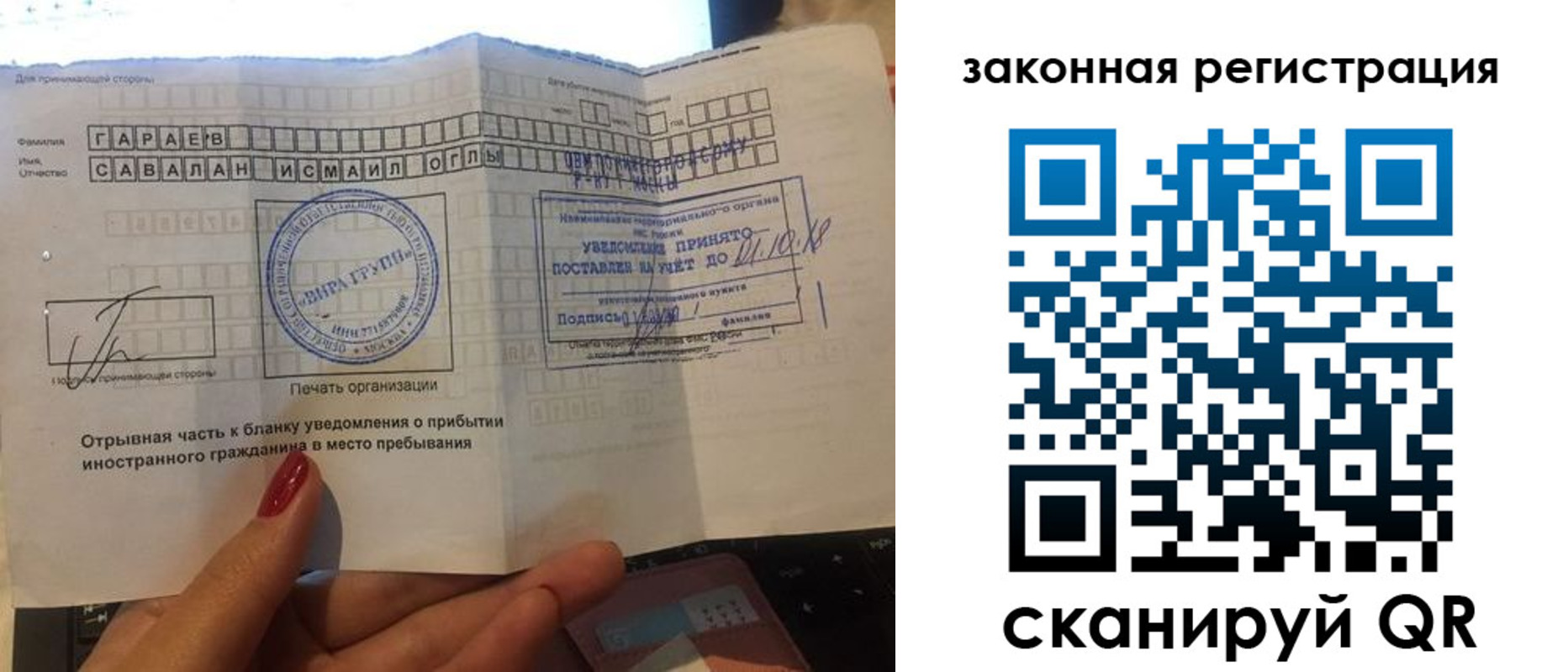 прописка для работы в Кувандыке