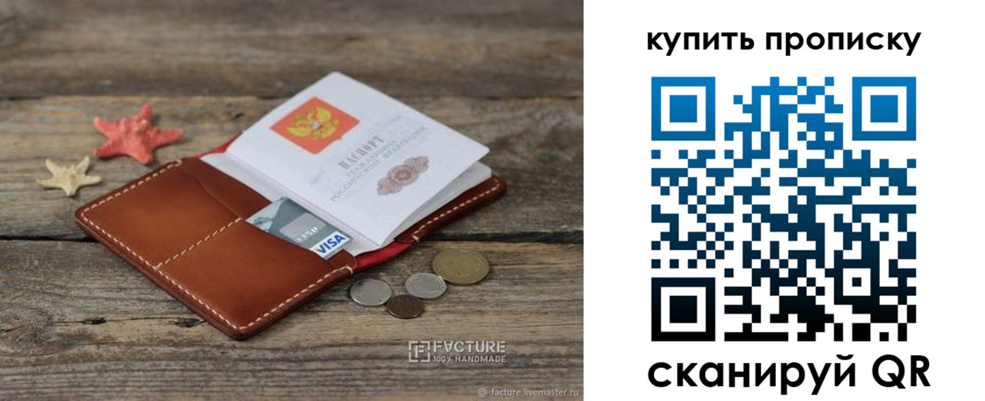 временная регистрация в квартире в Кувандыке
