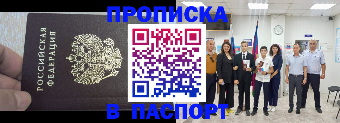 временная регистрация поиск в Кувандыке