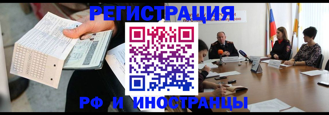 прописка для школы в Кувандыке