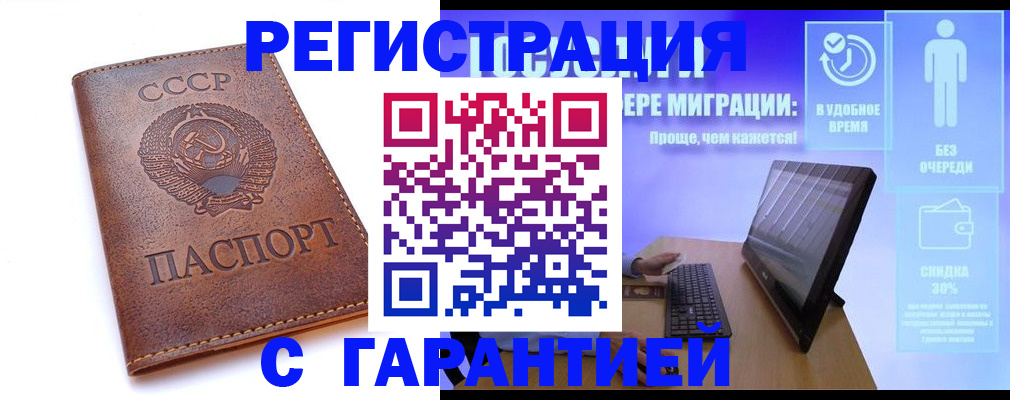 временная регистрация в квартире в Кувандыке