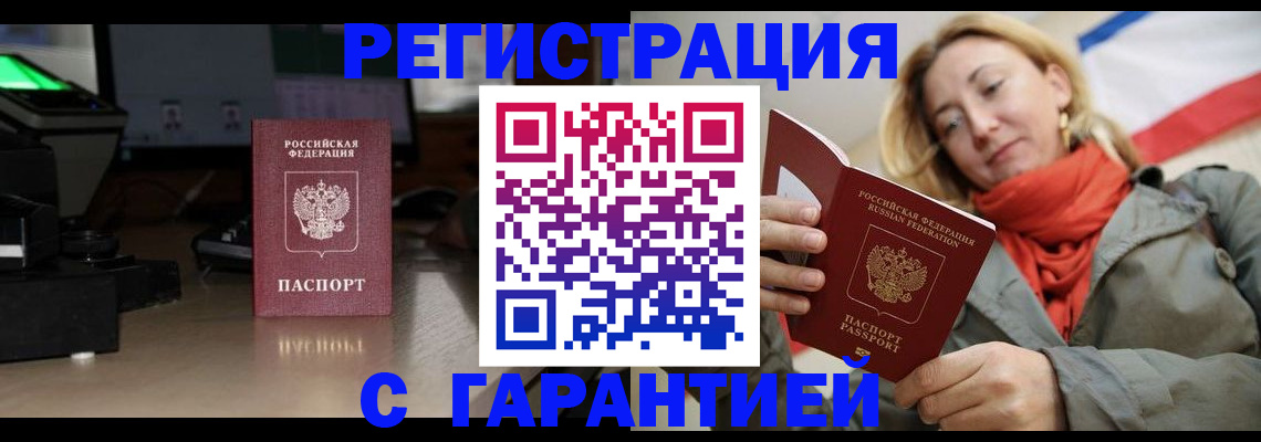 где прописаться в Кувандыке