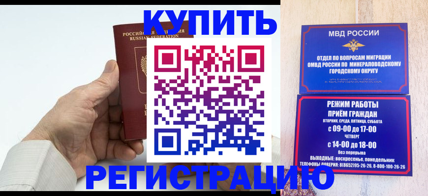 временная регистрация в квартире в Кувандыке