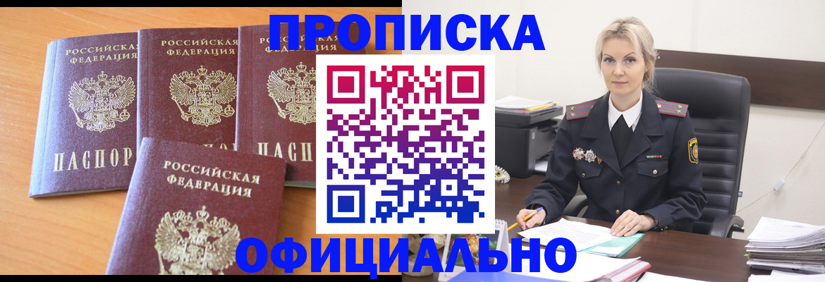 прописка поиск в Кувандыке